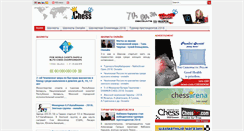 Desktop Screenshot of chessdom.ru