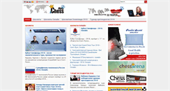 Desktop Screenshot of previews.chessdom.ru